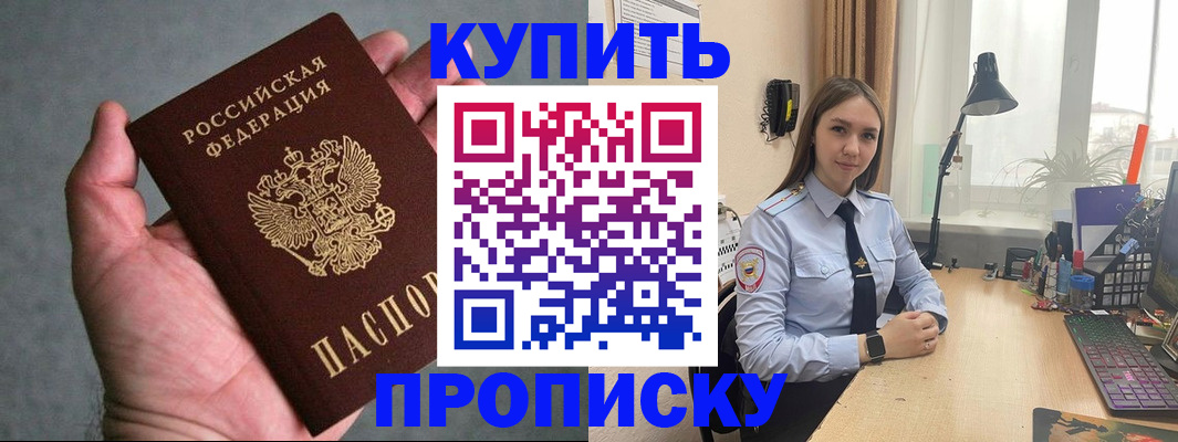 временная регистрация надежно в Сосновке