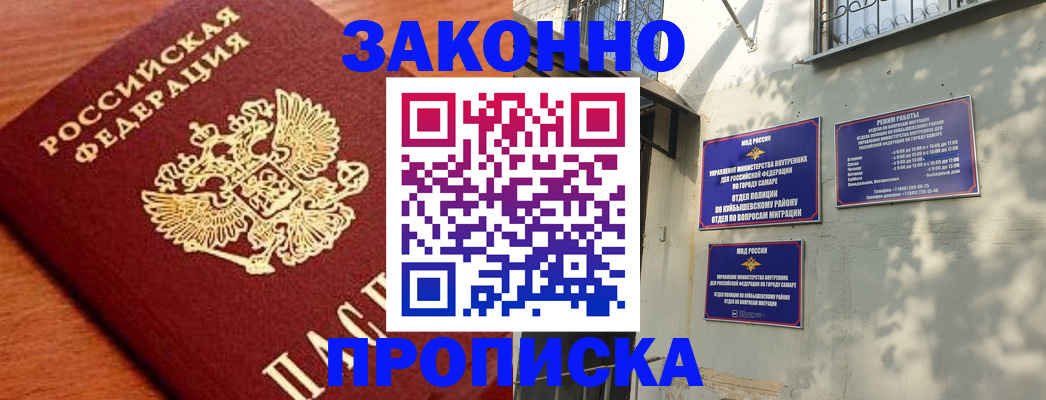 прописка иностранных граждан в Сосновке